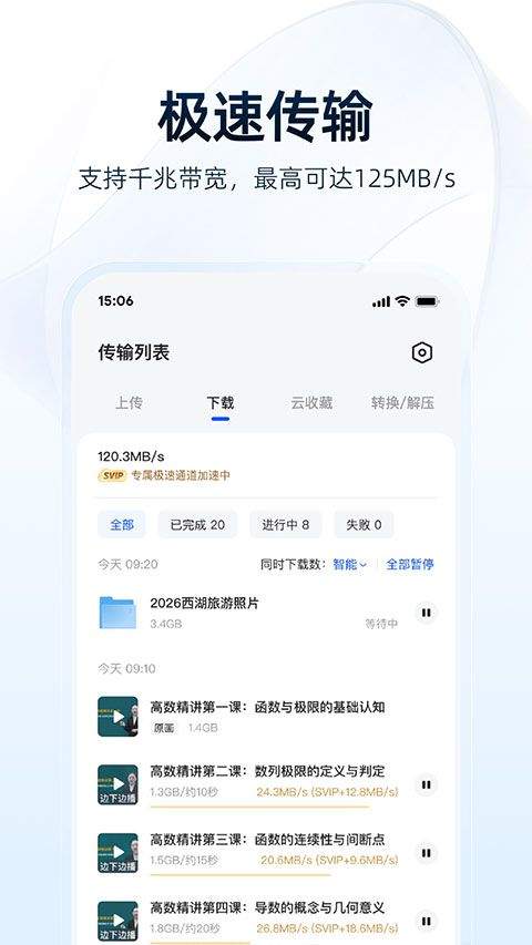 夸克网盘app v10.2.2.102安卓版