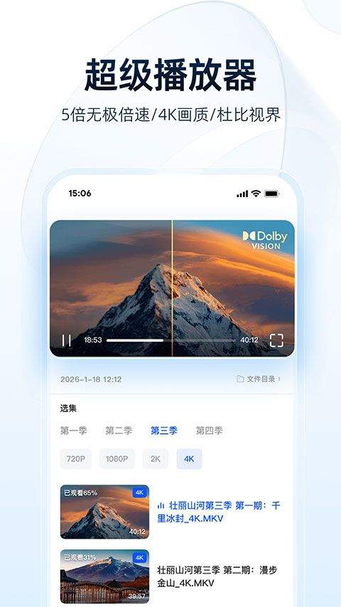 夸克网盘app v10.2.4.106安卓版