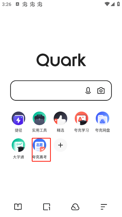夸克高考志愿填报app v10.2.2.997安卓版