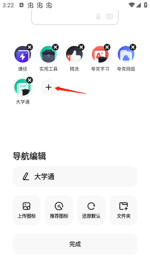 夸克高考志愿填报app v10.6.5.1040安卓版