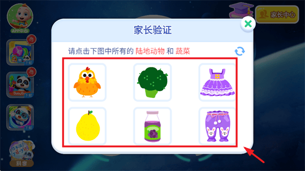 奇妙恐龙科普宝宝巴士