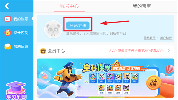 奇妙恐龙科普宝宝巴士