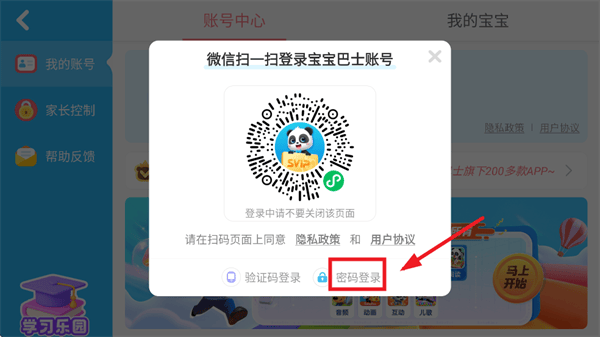 奇妙恐龙科普宝宝巴士