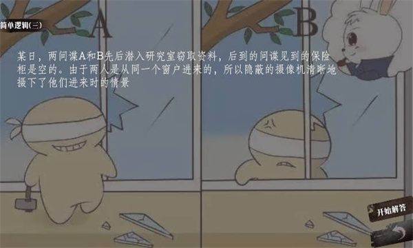 奇思妙想小故事手机游戏 v1.02 安卓版