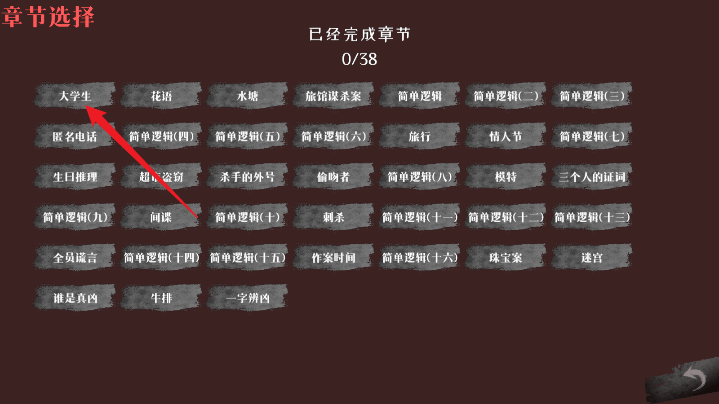 奇思妙想小故事手机游戏 v1.02 安卓版