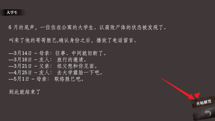 奇思妙想小故事手机游戏 v1.02 安卓版