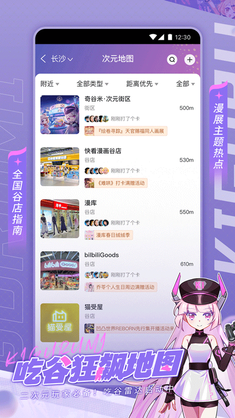 奇谷米app v1.1.20安卓版