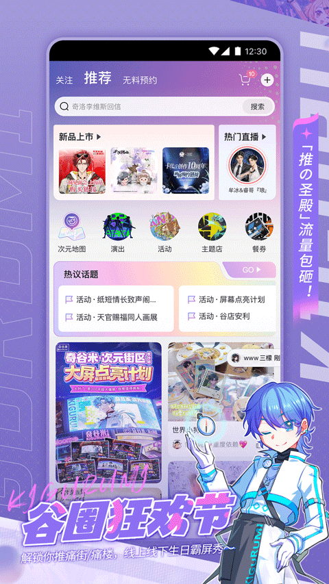 奇谷米app v1.1.20安卓版