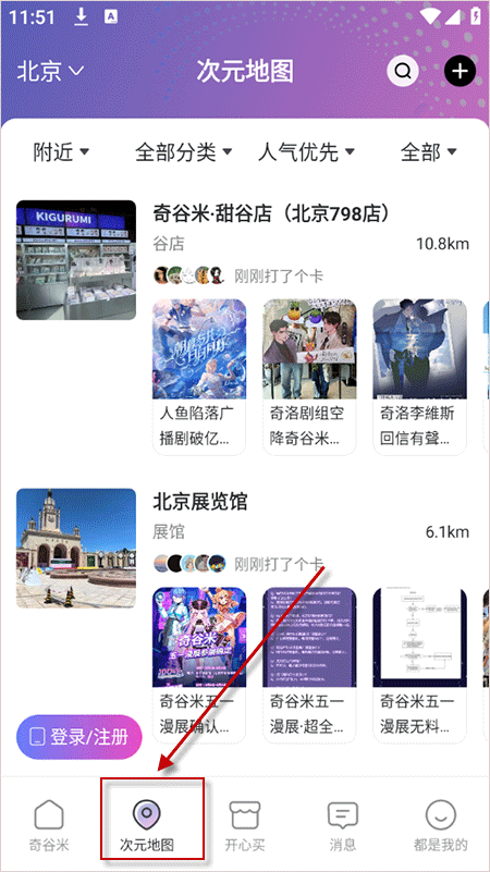 奇谷米app v1.1.24安卓版