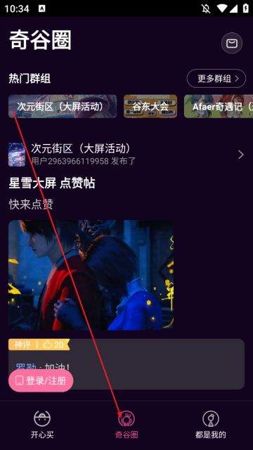 奇谷米app v1.1.24安卓版