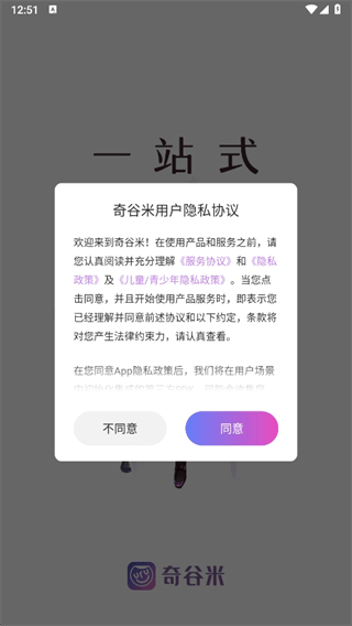 奇谷米app v1.1.26安卓版
