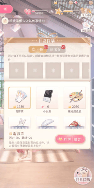 奇迹暖暖最新版 v12.6.0安卓版