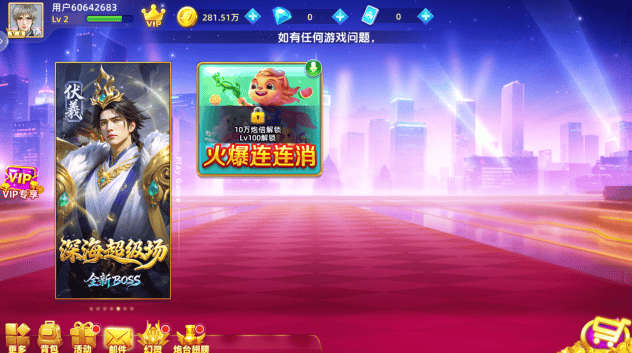 奔驰宝马森林舞会电玩城手游下载下载