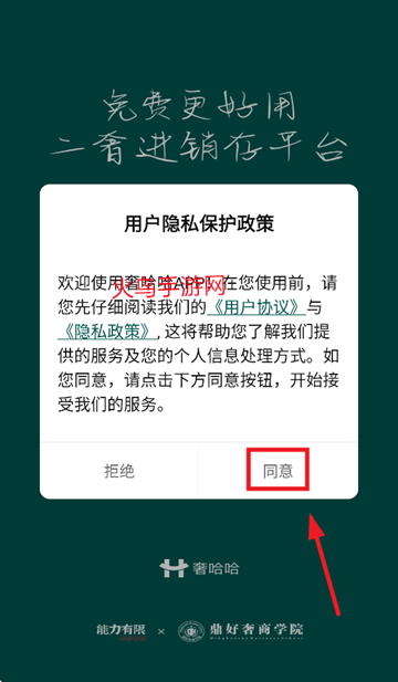 奢哈哈官方正版下载安装