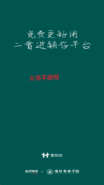 奢哈哈官方正版下载安装