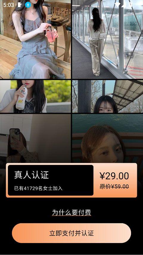 奢陌app v1.0.5安卓版