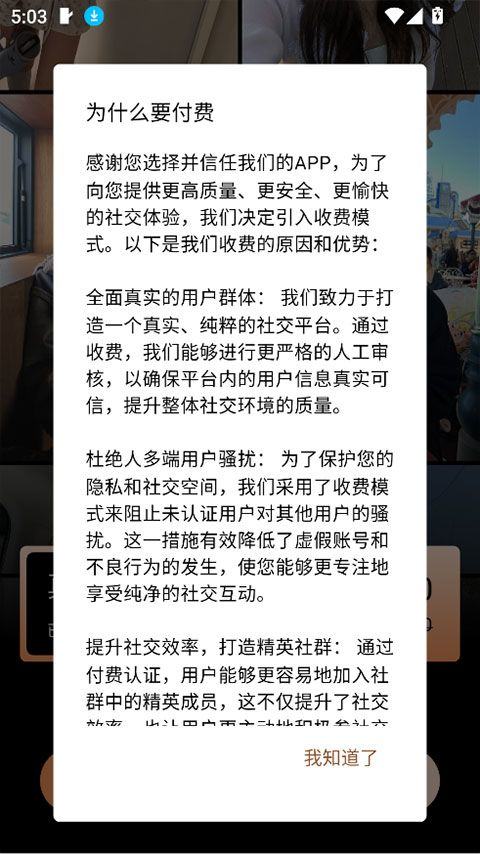 奢陌app v1.0.5安卓版