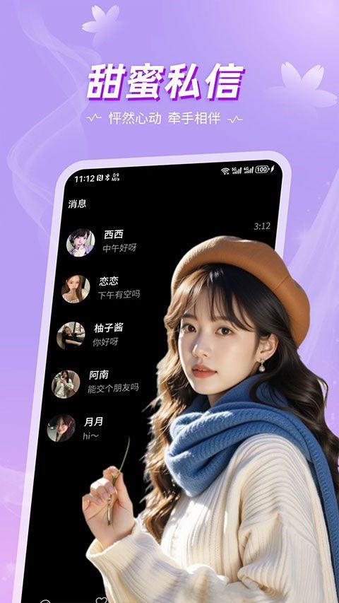 奢陌app v1.0.7安卓版
