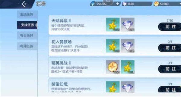奥奇传说应用宝服 v8.0.2158 最新版