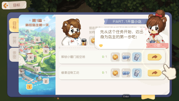 奥比岛梦想国度oppo渠道下载 v2.0.25070202S 最新版
