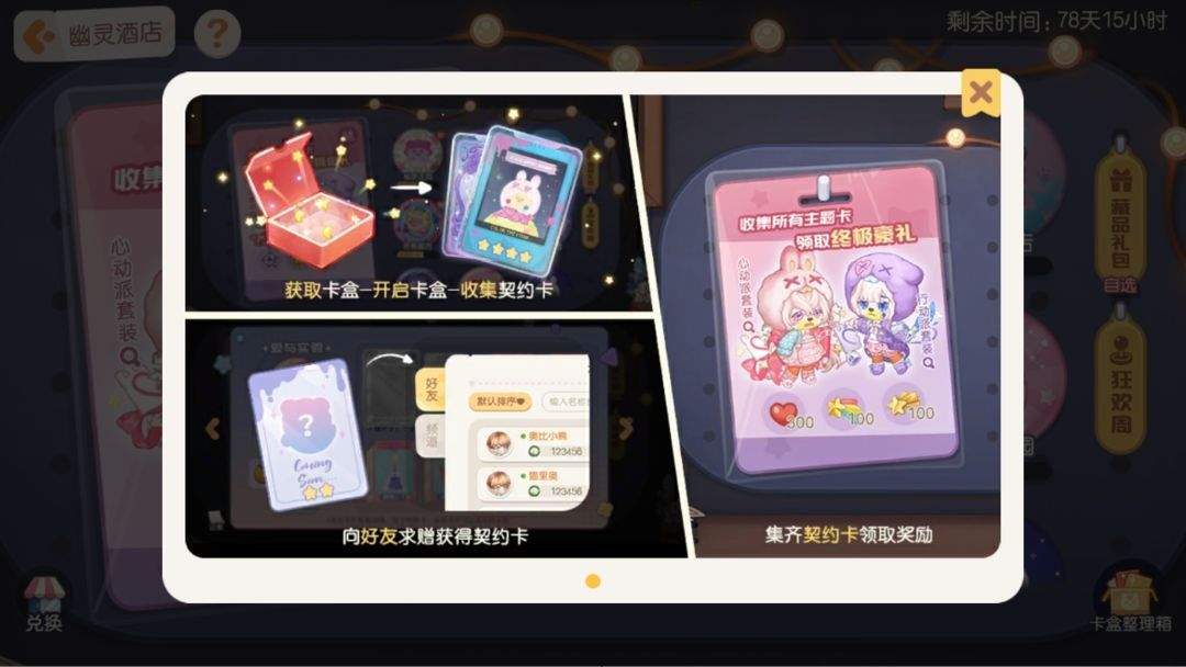 奥比岛梦想国度应用宝 v2.0.25102902S 最新版
