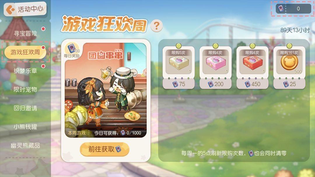 奥比岛梦想国度应用宝 v2.0.25102902S 最新版