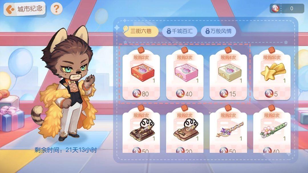 奥比岛梦想国度应用宝 v2.0.25102902S 最新版