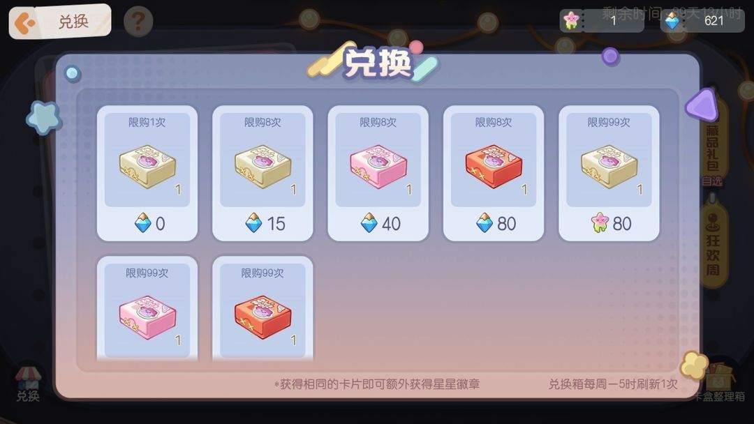奥比岛梦想国度应用宝 v2.0.25102902S 最新版