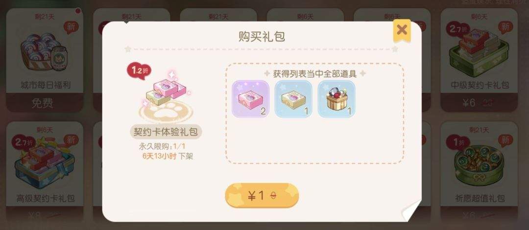 奥比岛梦想国度应用宝 v2.0.25102902S 最新版