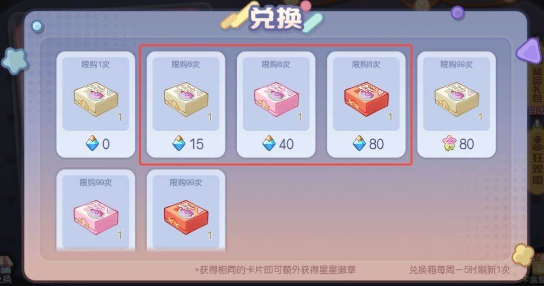 奥比岛梦想国度应用宝 v2.0.25102902S 最新版