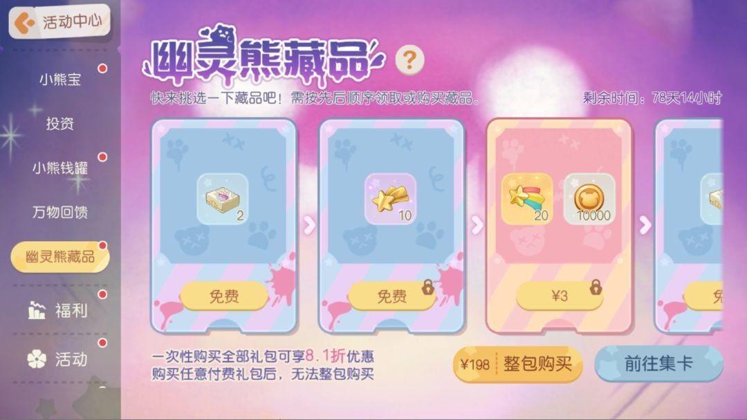 奥比岛梦想国度应用宝 v2.0.25102902S 最新版
