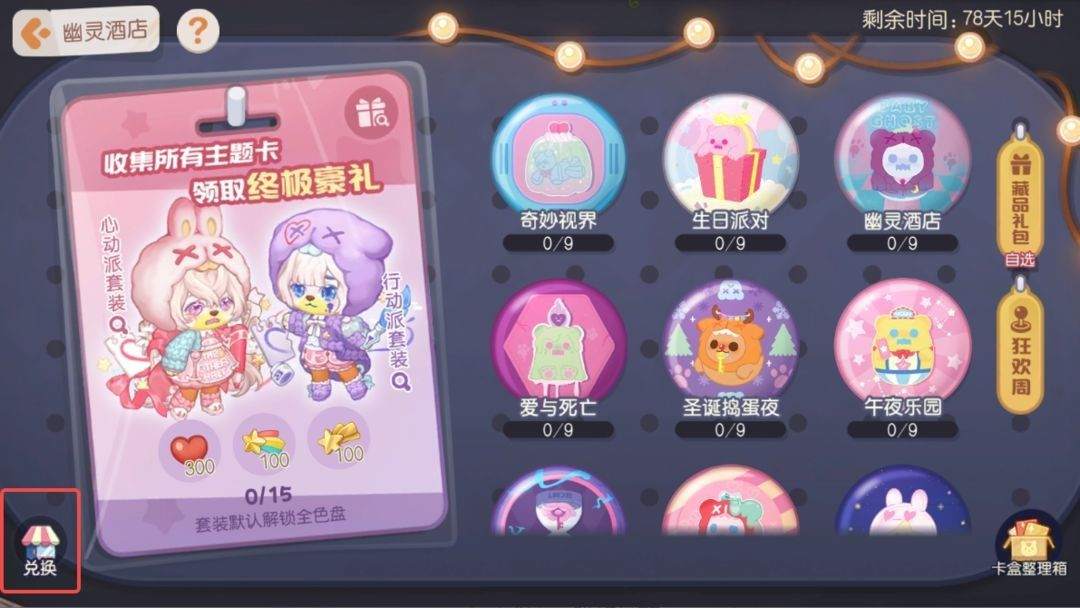 奥比岛梦想国度应用宝 v2.0.25102902S 最新版