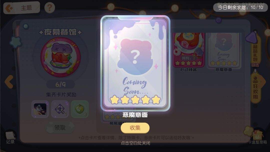 奥比岛梦想国度应用宝 v2.0.25102902S 最新版