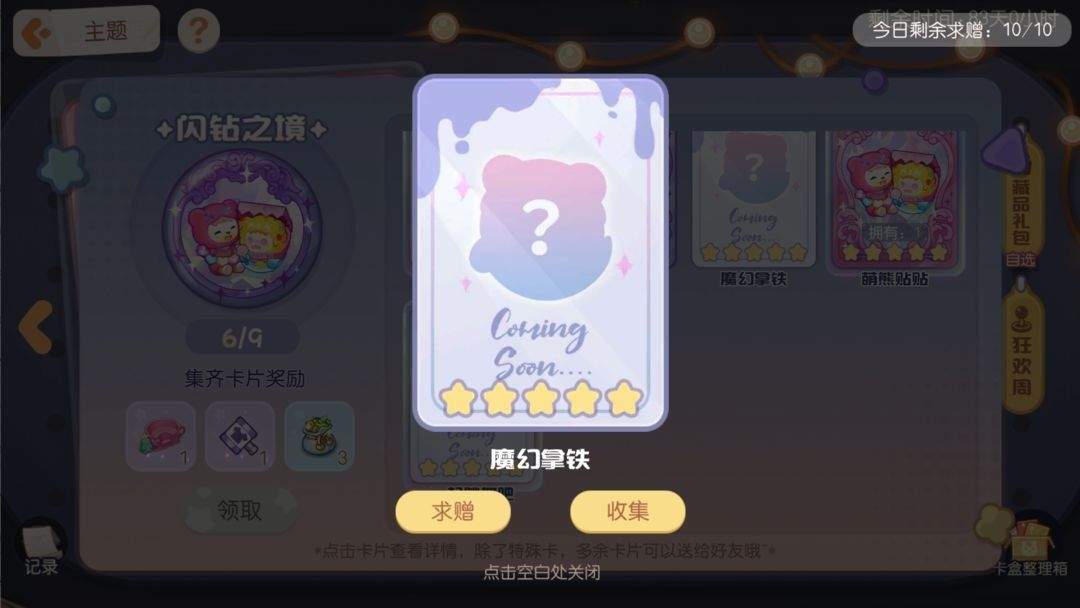 奥比岛梦想国度应用宝 v2.0.25102902S 最新版