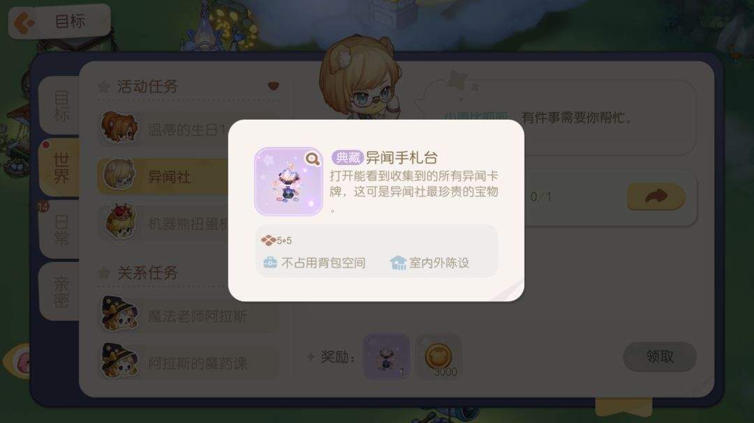 奥比岛梦想国度应用宝 v2.0.25102902S 最新版