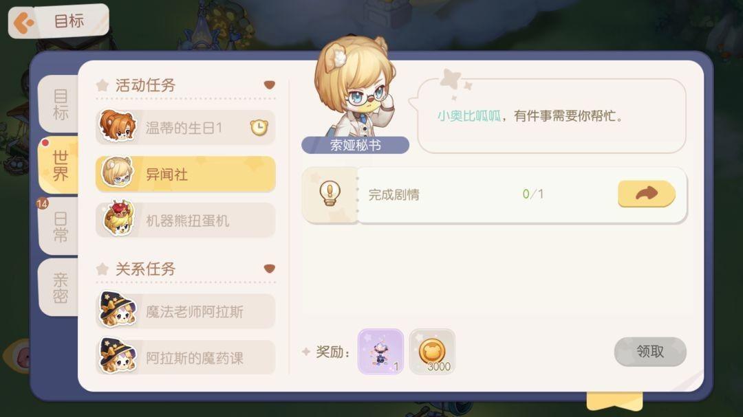 奥比岛梦想国度应用宝 v2.0.25102902S 最新版