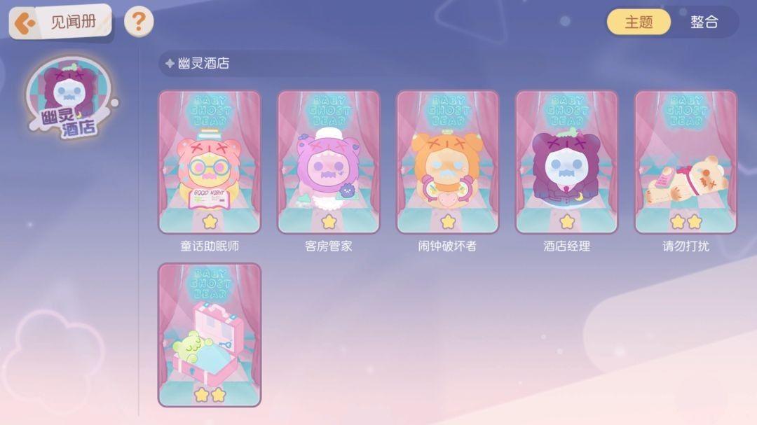 奥比岛梦想国度应用宝 v2.0.25102902S 最新版
