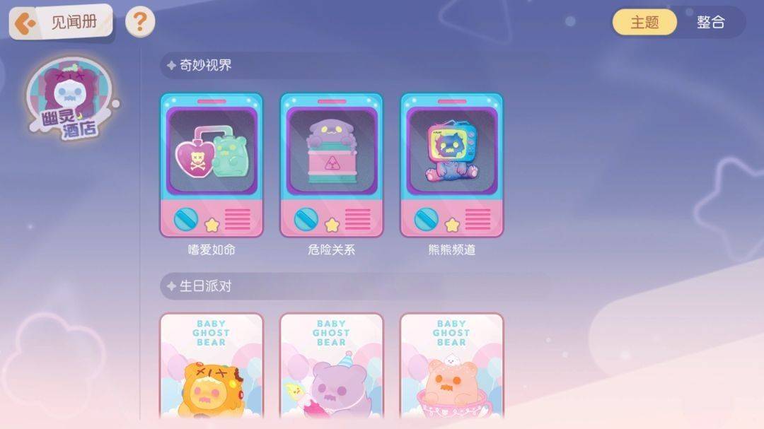 奥比岛梦想国度应用宝 v2.0.25102902S 最新版