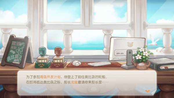 奥比岛梦想国度应用宝 v2.0.25102902S 最新版