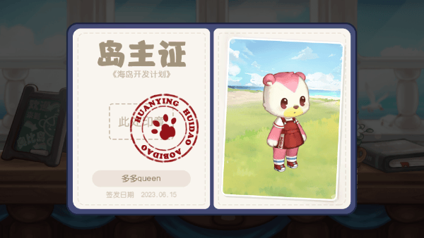 奥比岛梦想国度应用宝 v2.0.25102902S 最新版