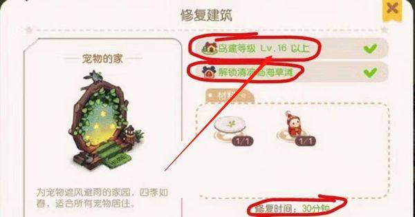 奥比岛梦想国度应用宝 v2.0.25102902S 最新版