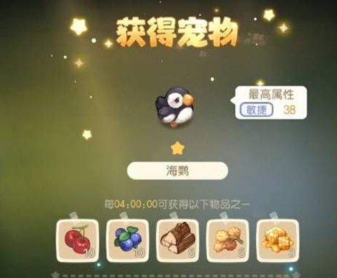 奥比岛梦想国度应用宝 v2.0.25102902S 最新版
