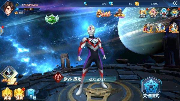 奥特曼之格斗超人vivo版本 v13.0.0 安卓版