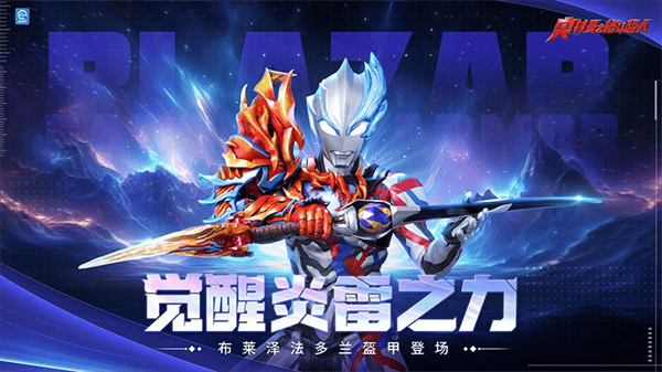 奥特曼之格斗超人vivo版本