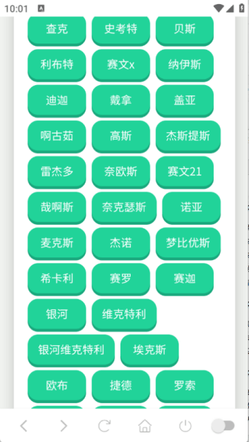 奥特曼战吼语音盒手机版