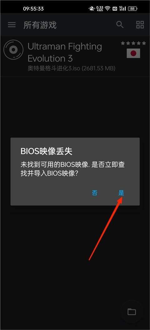 奥特曼格斗进化3高清重置版 v1.31.10 安卓版