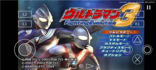 奥特曼格斗进化3高清重置版 v1.31.10 安卓版