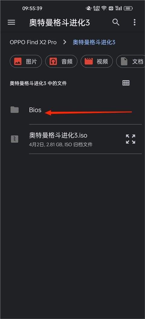 奥特曼格斗进化3高清重置版 v1.31.10 安卓版