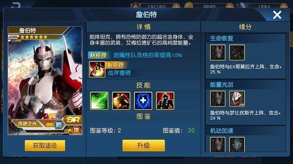 奥特曼王者传奇腾讯官方版 v1.30 最新版