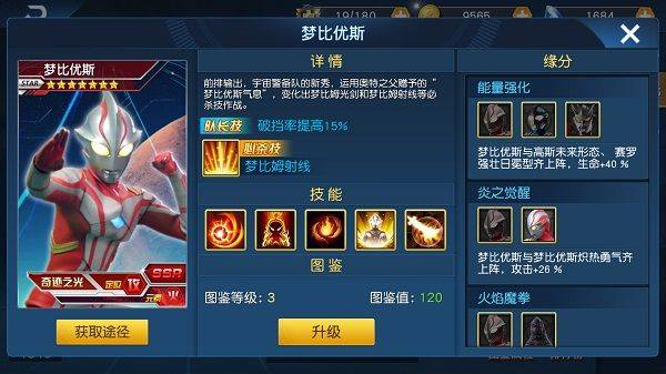 奥特曼王者传奇腾讯官方版 v1.30 最新版